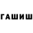 ГЕРОИН белый Hafiza Omarova