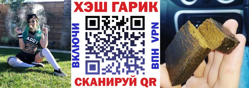 ГАШ гарик  Певек 