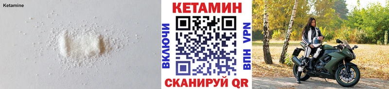 купить закладку Певек КЕТАМИН VHQ