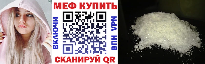 Мефедрон кристаллы  мориарти официальный сайт  Певек 