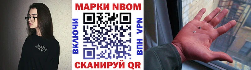 Наркотические марки 1500мкг  Певек 